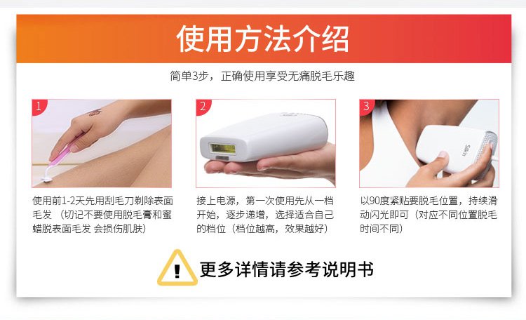 silk"n丝可 jewel家用光子激光全身脱毛仪自动出光