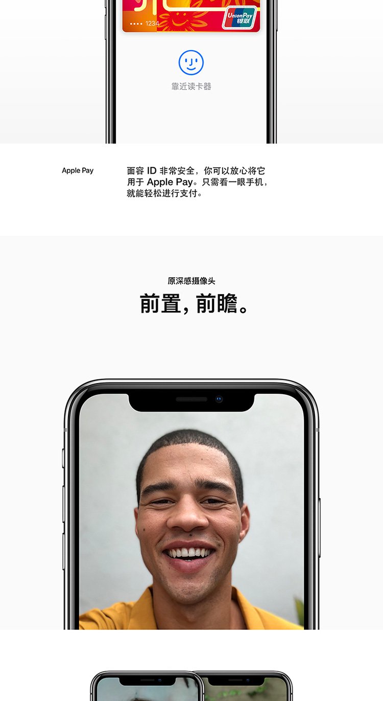 iphonex前置摄像头,iphone11前置摄像头 【智能套餐b】苹果iphonex 64g 全网通 手机
