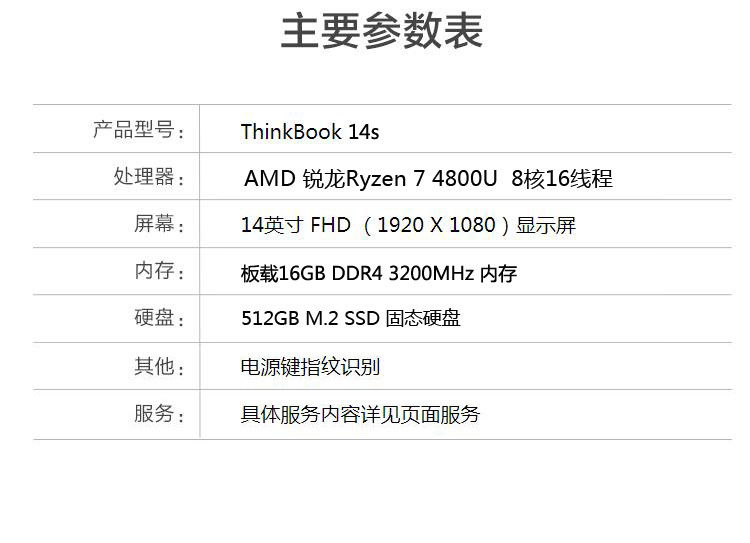 联想thinkbook14s参数,联想thinkbook15参数 联想thinkbook14sr7八核十六线程轻薄笔记本电脑
