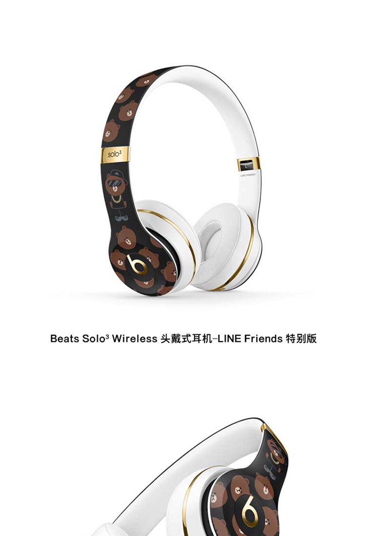 beats solo3 wireless布朗熊款头戴式无线蓝牙line friends耳机耳麦