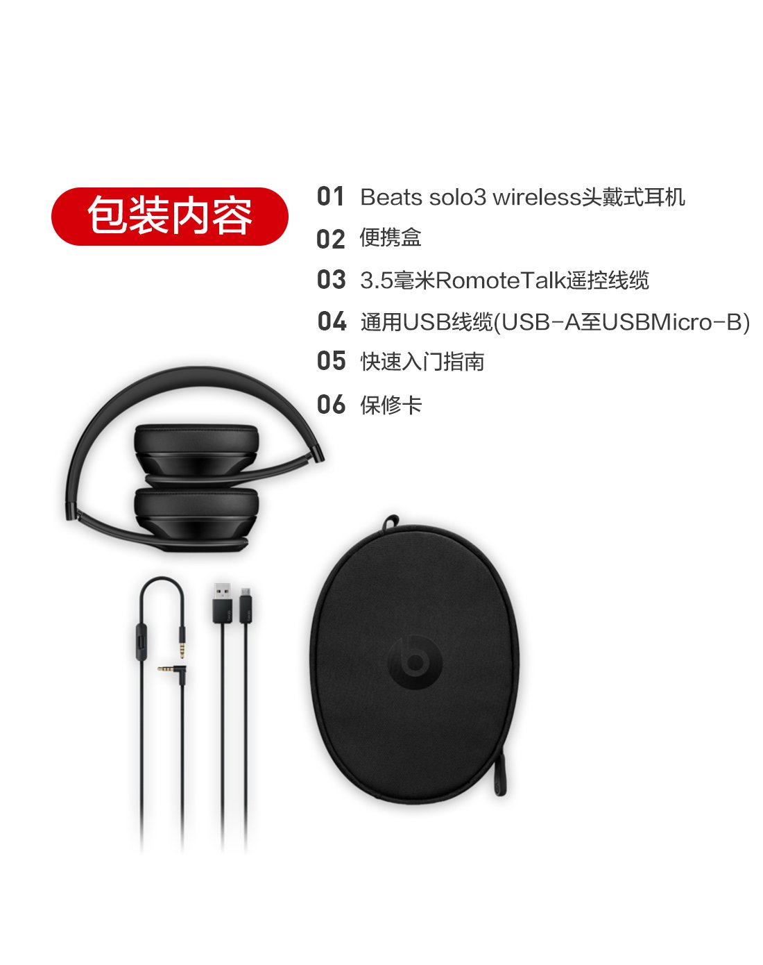 beats solo3炫黑色iphone同色头戴贴耳式重低音运动苹果b耳麦魔音无线