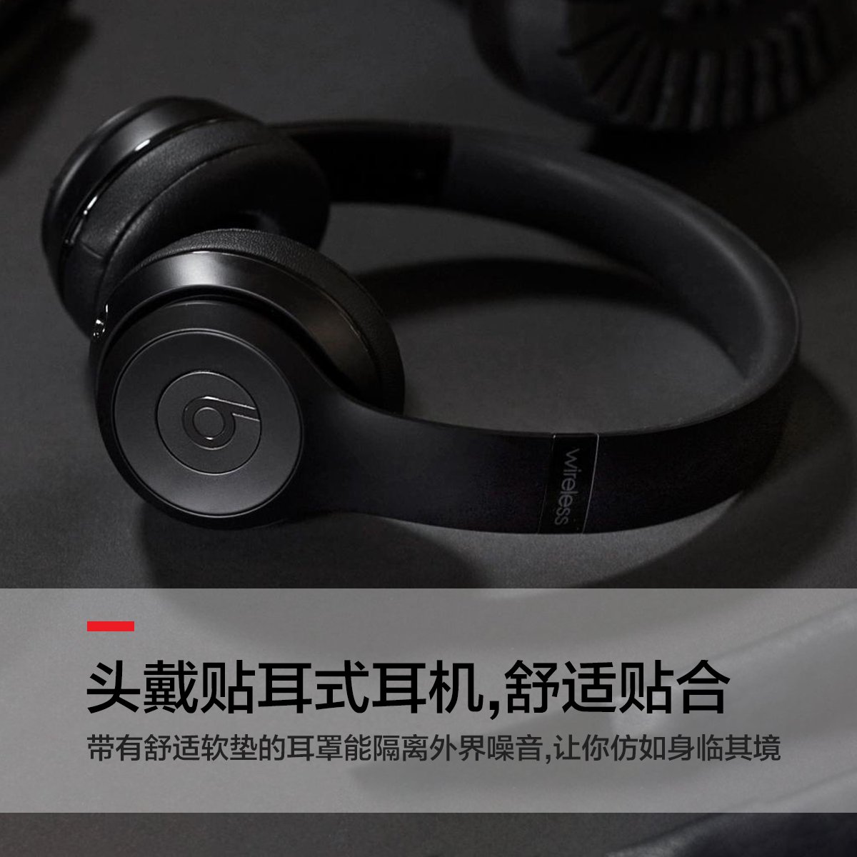 beats solo3头戴贴耳式耳麦苹果无线蓝牙重低音耳机