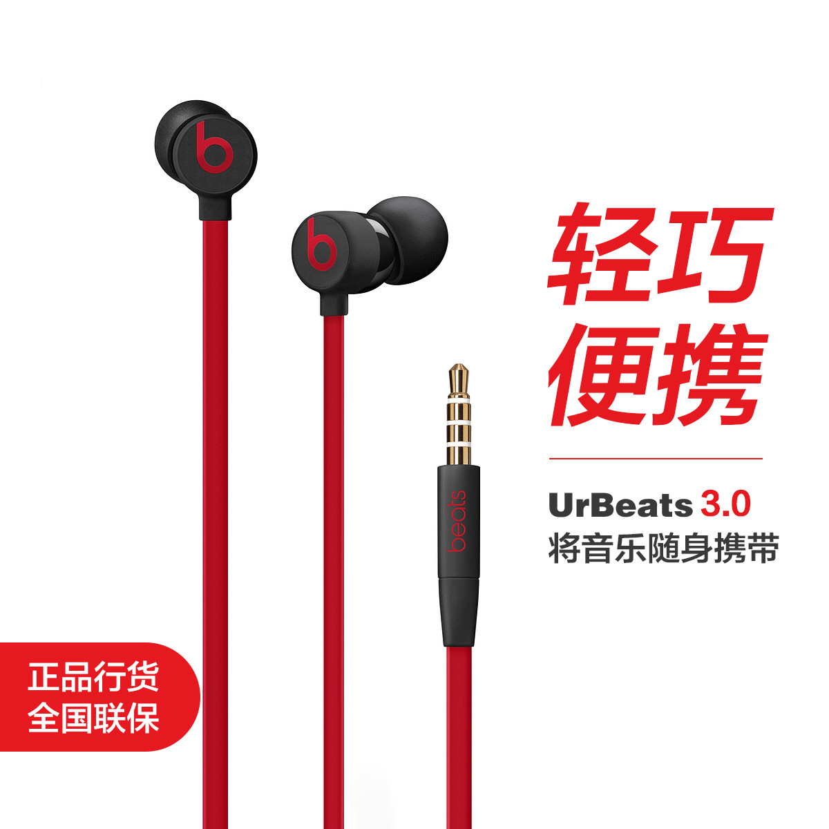 beats urbeats3 耳机入耳式耳麦魔音b重低音耳塞式降噪苹果耳机
