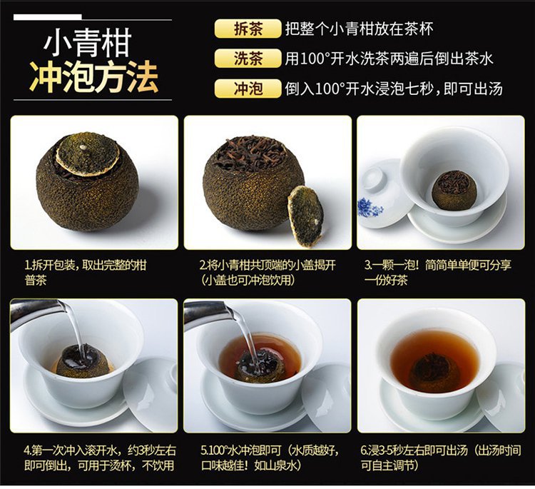 小青柑普洱茶 新会小青柑陈皮普洱柑普茶桔普茶500g 抖音网红茶