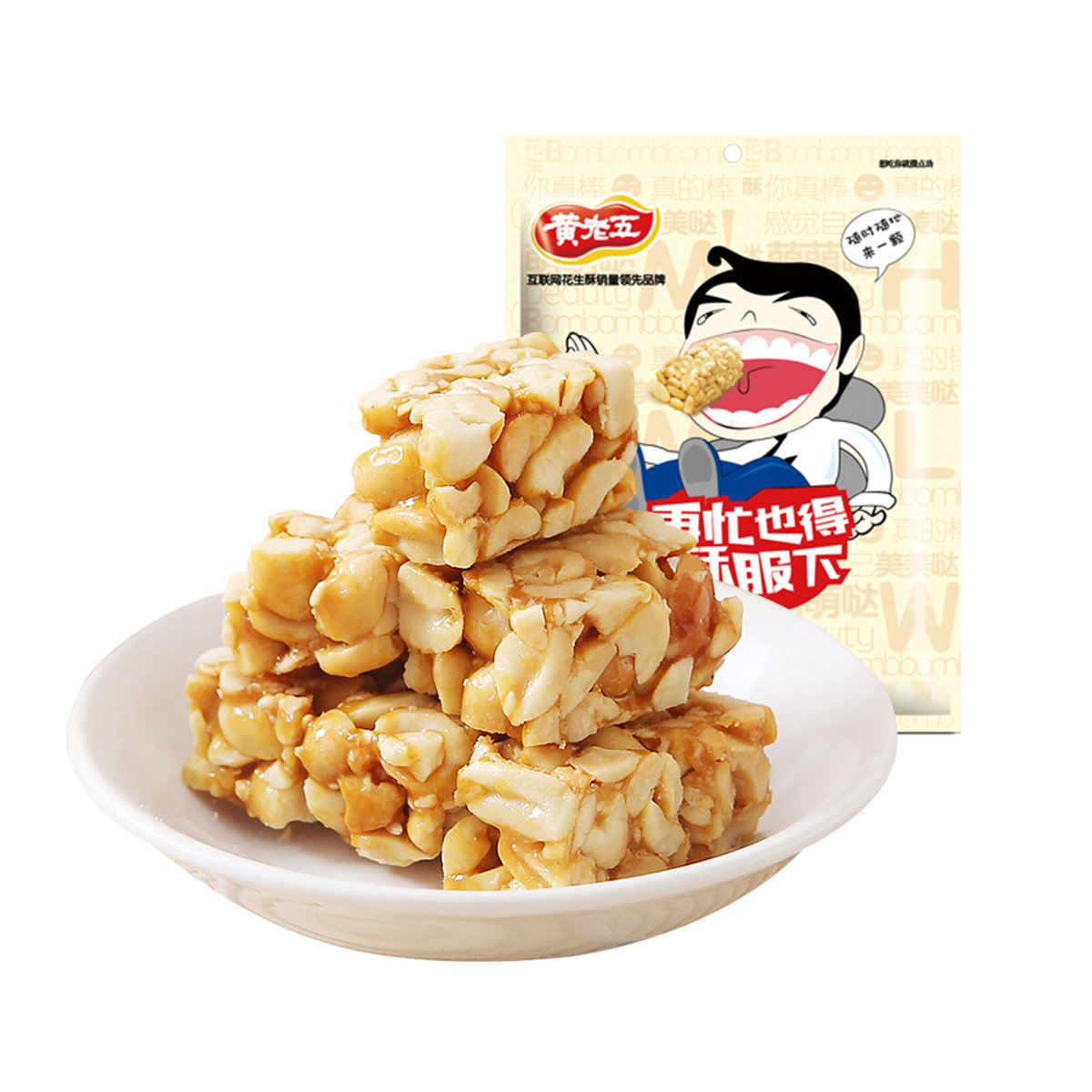 黄老五花生酥原味268g6934054856167_唯品会