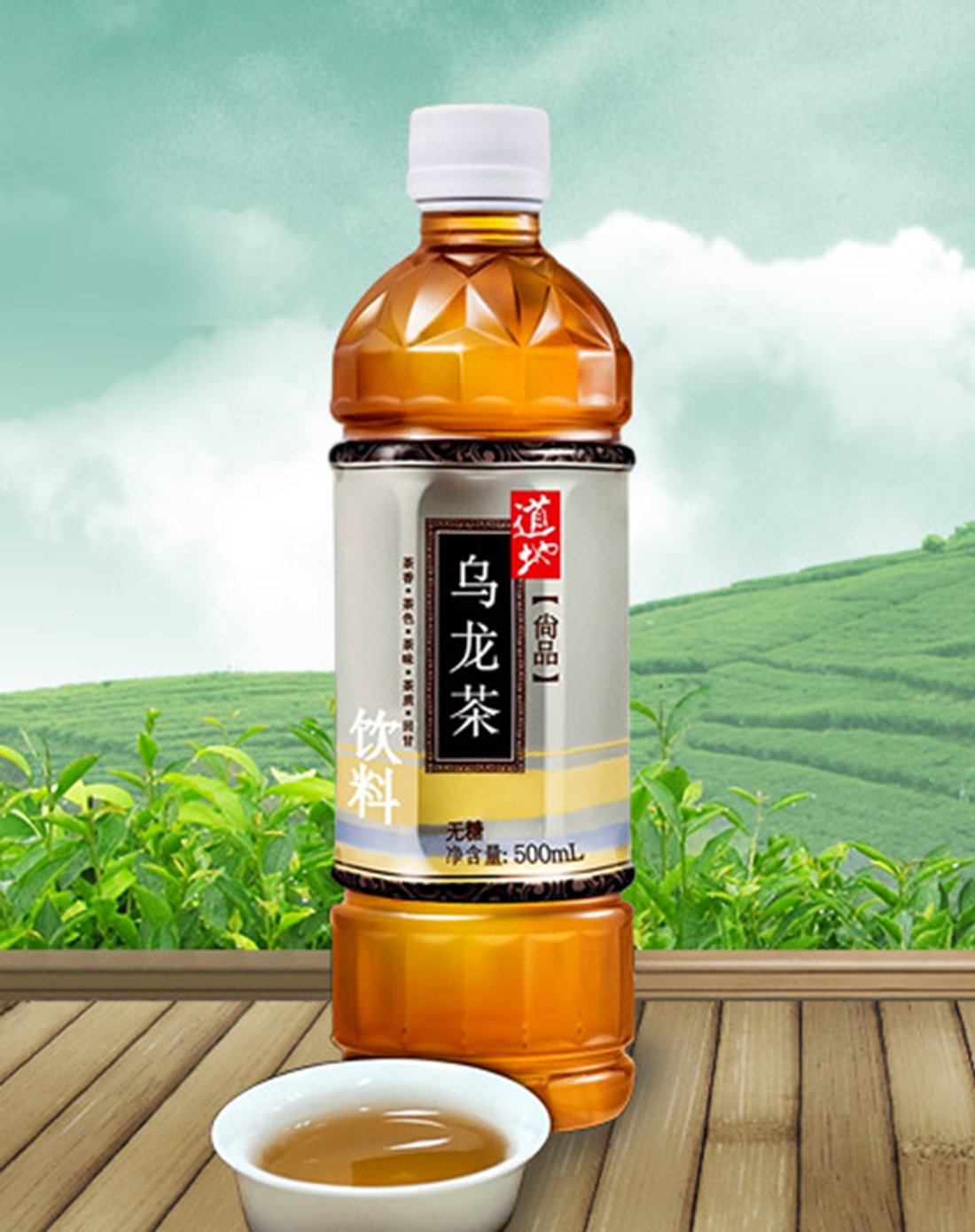 道地尚品乌龙茶饮料500ml*15/箱