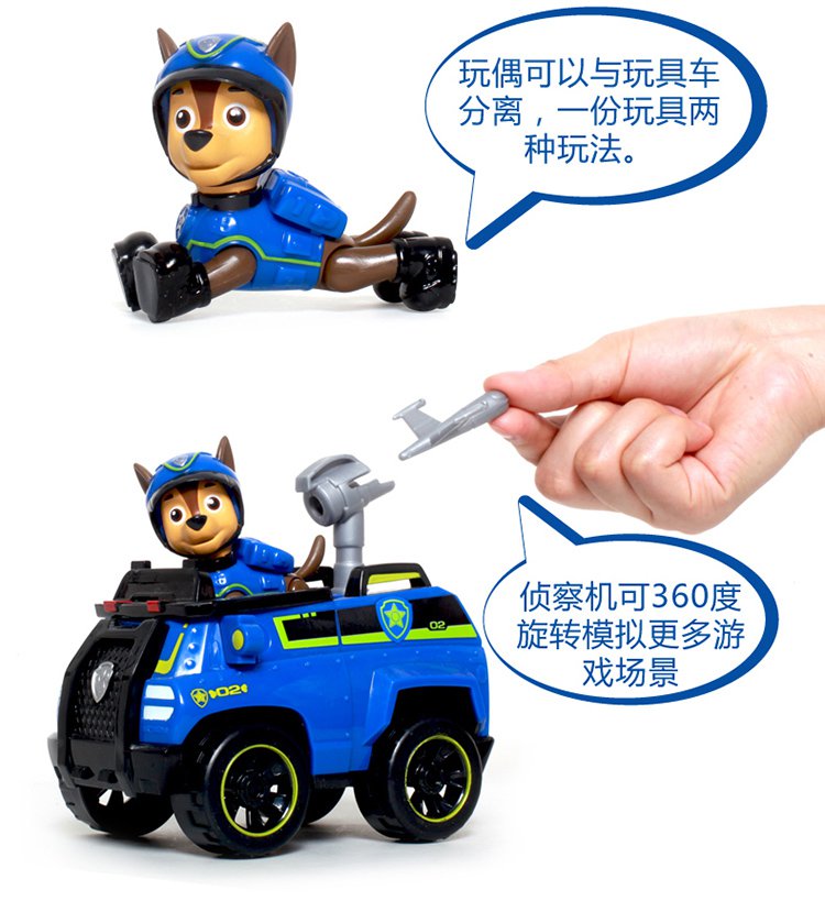 汪汪队立大功救援车系列小狗汽车儿童玩具