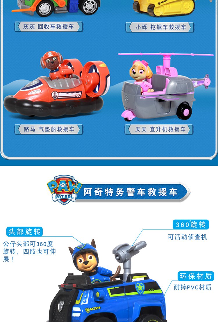 汪汪队立大功救援车系列小狗汽车儿童玩具