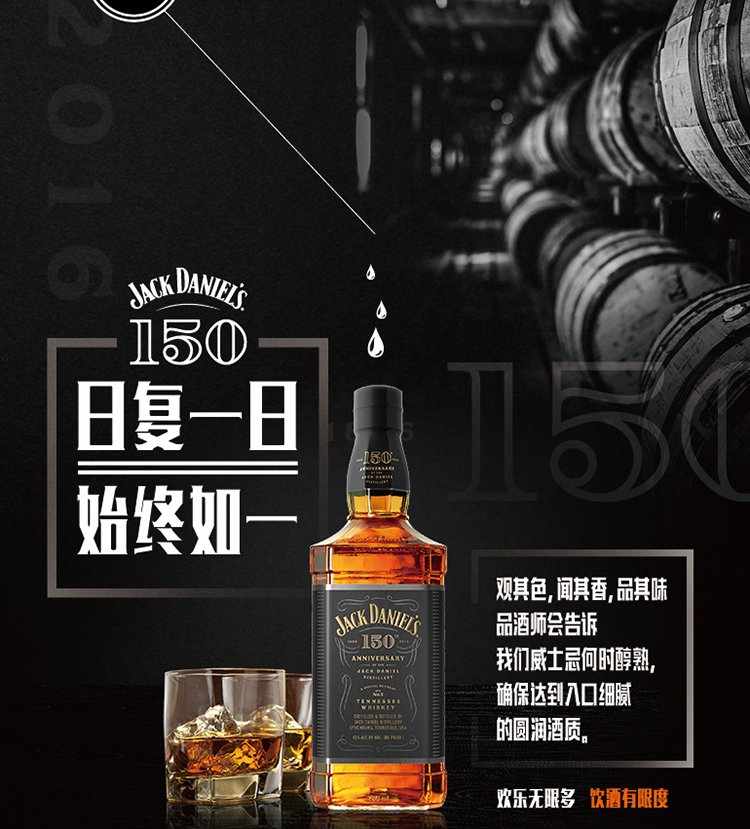 杰克丹尼(jack daniel`s)洋酒 150周年纪念款美国州