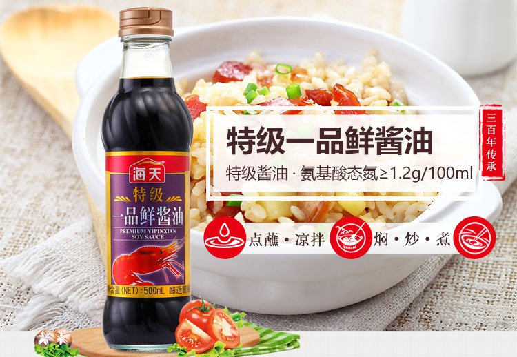海天调味料专场 特级一品鲜酱油500ml    全部口碑
