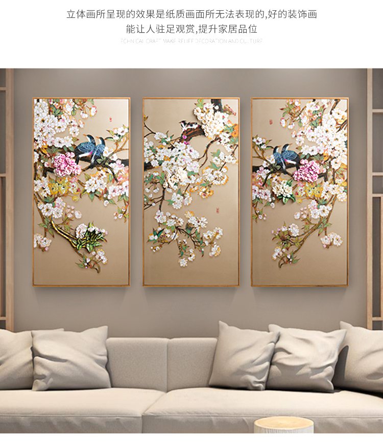 喜迎春花 新中式52*102cm*3幅玄关客厅挂画优雅气质沙发背景墙装饰画