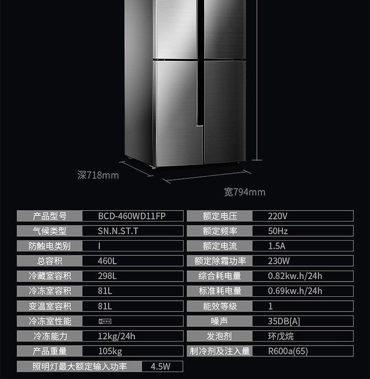 容声冰箱洗衣机专场直发货容声【负离子养鲜】bcd-460