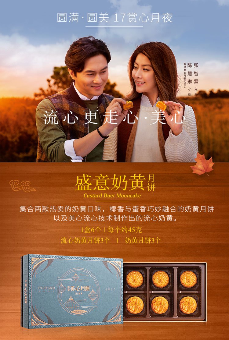 香港美心月饼盛意奶黄礼盒270g