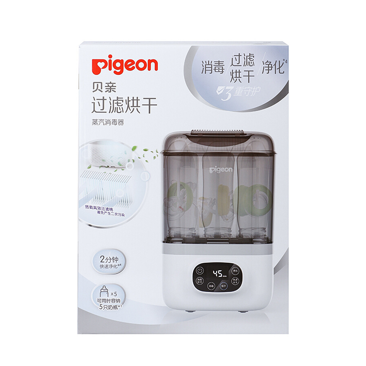 贝亲pigeon 奶瓶消毒器 奶瓶消毒 过滤带烘干 ra11