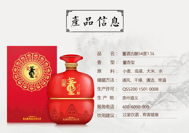 5l*2瓶 礼盒装 董香型高度贵州白酒纯粮食酒