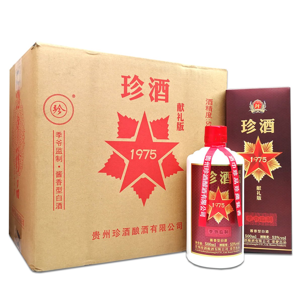 53度珍酒1975献礼版 酱香型白酒500ml*6瓶 白酒整箱 高度贵州名酒