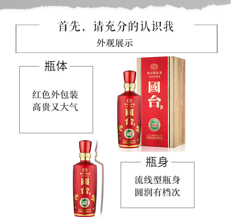 53度国台国标酒500ml*6瓶贵州茅台镇纯粮白酒整箱装