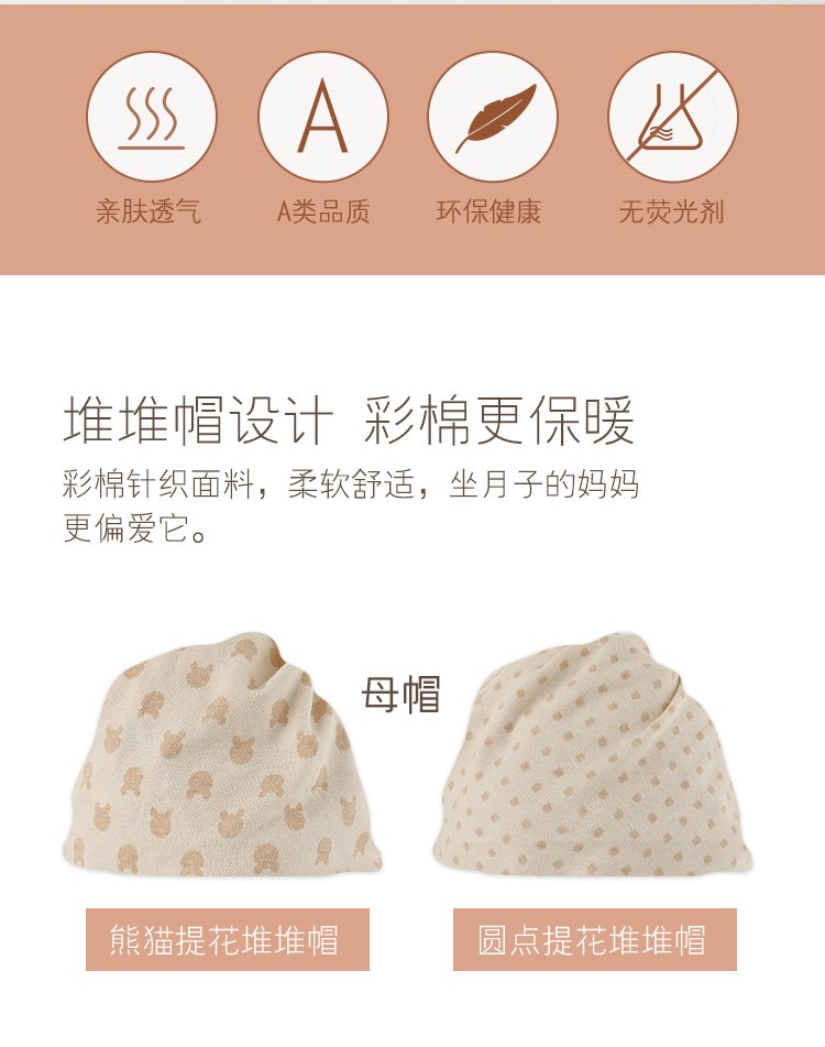 十月结晶月子帽产后保暖母子帽头巾时尚孕妇扭扭帽子