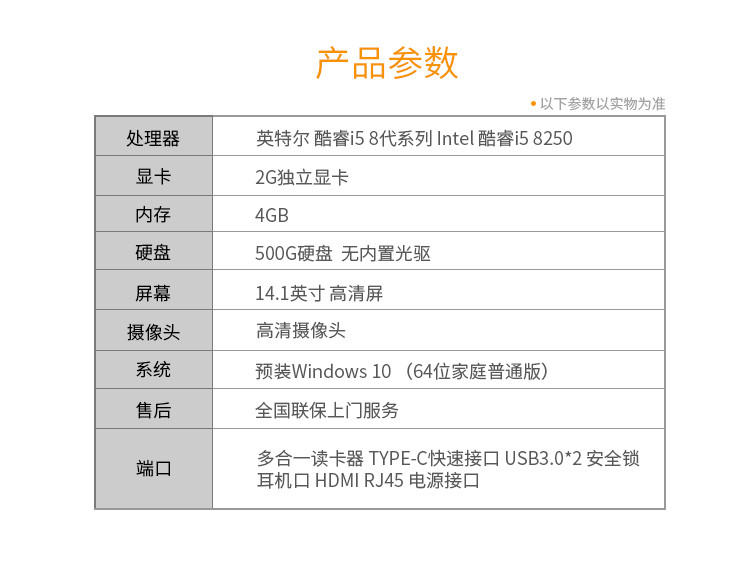 联想扬天v330-14寸银色八代四核i5独显影音娱乐5件套轻薄本