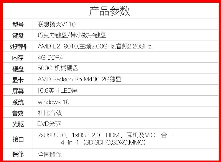 联想扬天v110-15寸双核2g独显标配办公本