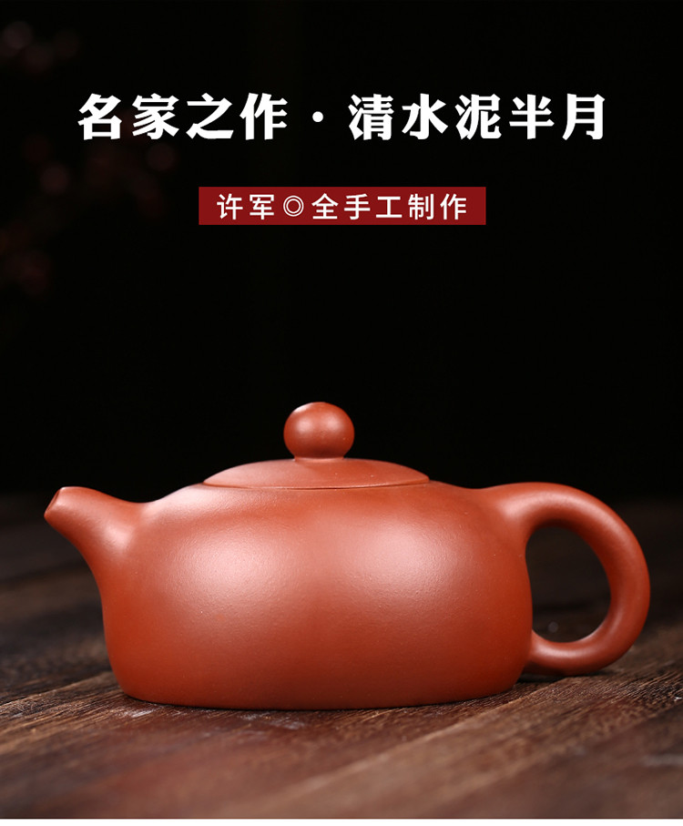 宜兴原矿紫砂壶纯全手工泡茶壶紫砂套装许军 清水泥 半月