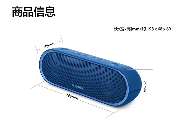 sony/索尼 srs-xb20无线蓝牙防水重低音音箱低音炮