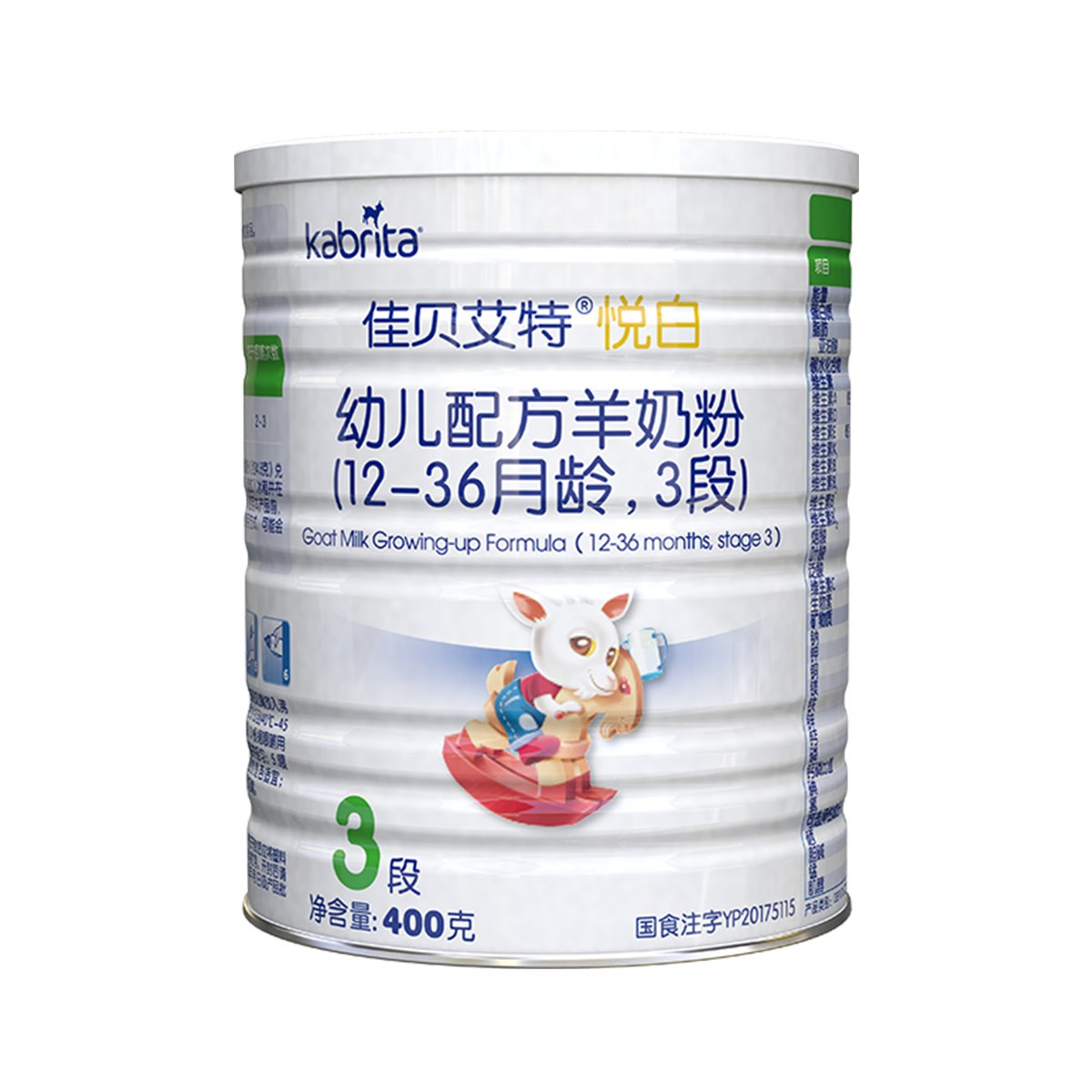 佳贝艾特悦白幼儿羊奶粉 三段(12-36个月)400g*4罐