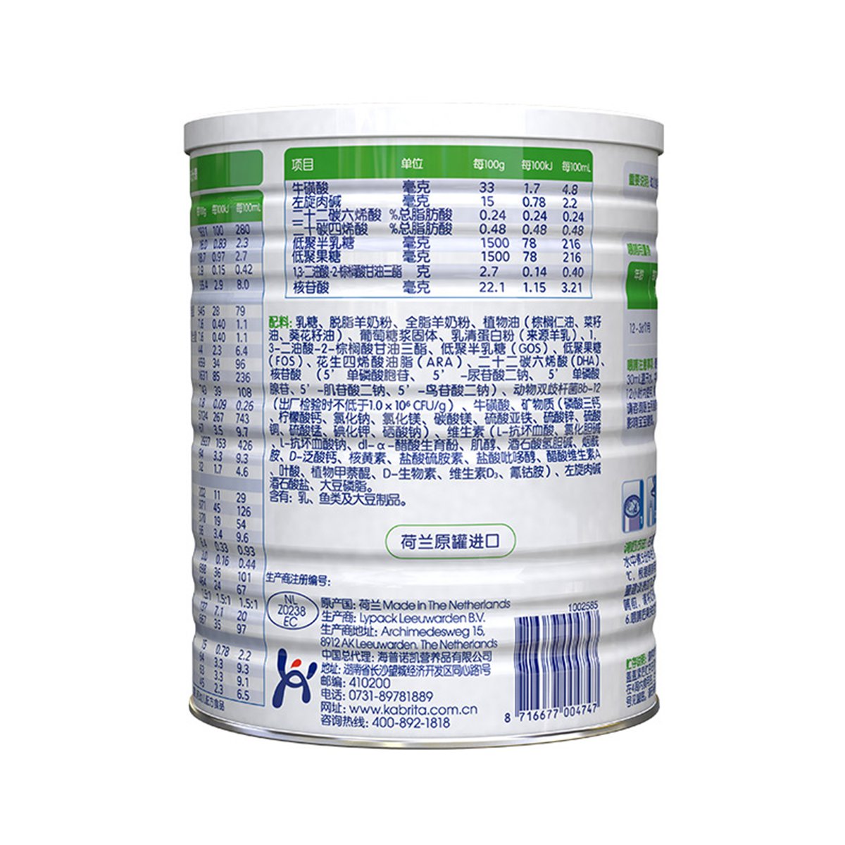 佳贝艾特悦白幼儿羊奶粉 三段(12-36个月)400g*4罐