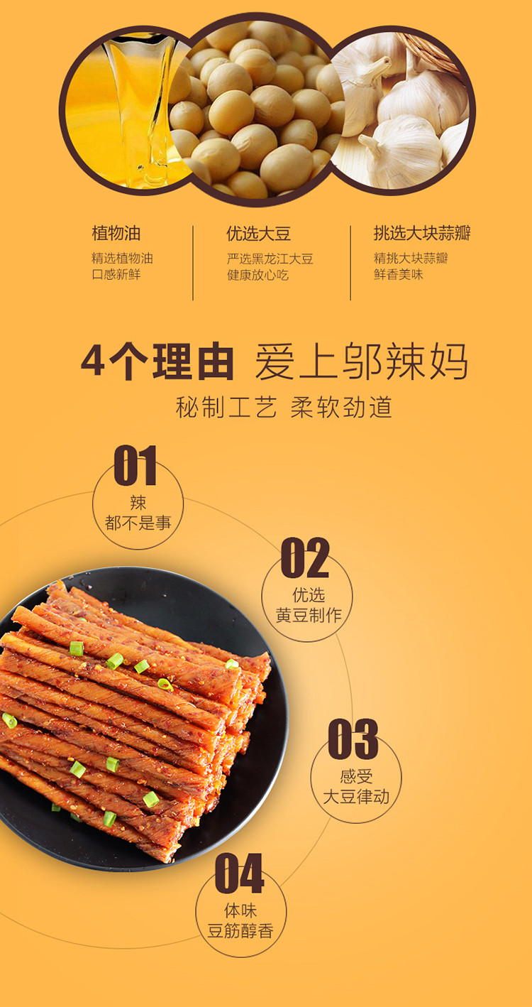 邬辣妈辣条90g*5包香辣脆皮 70g*5包酒鬼豆筋蒜蓉味