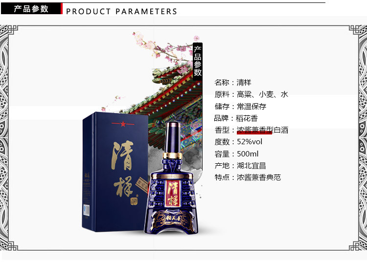 清样兼香型白酒52度500ml礼盒装单瓶装 酒水
