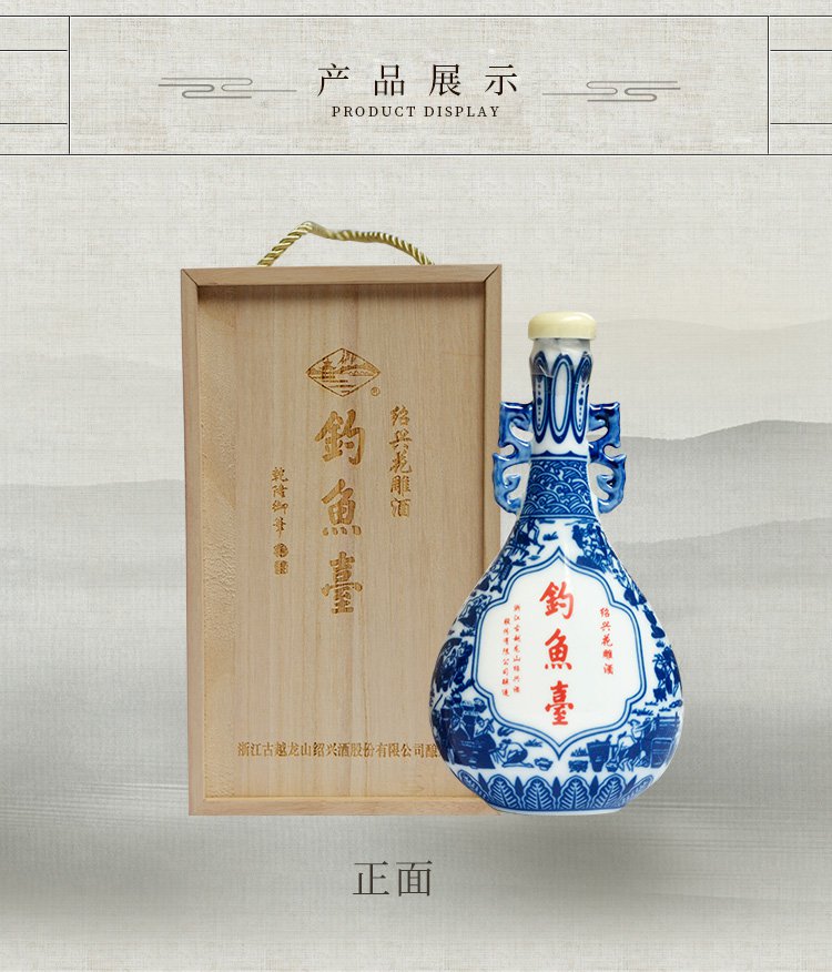 古越龙山 绍兴黄酒 半干黄酒 钓鱼台二十年陈酿 500ml 送礼之选 送礼