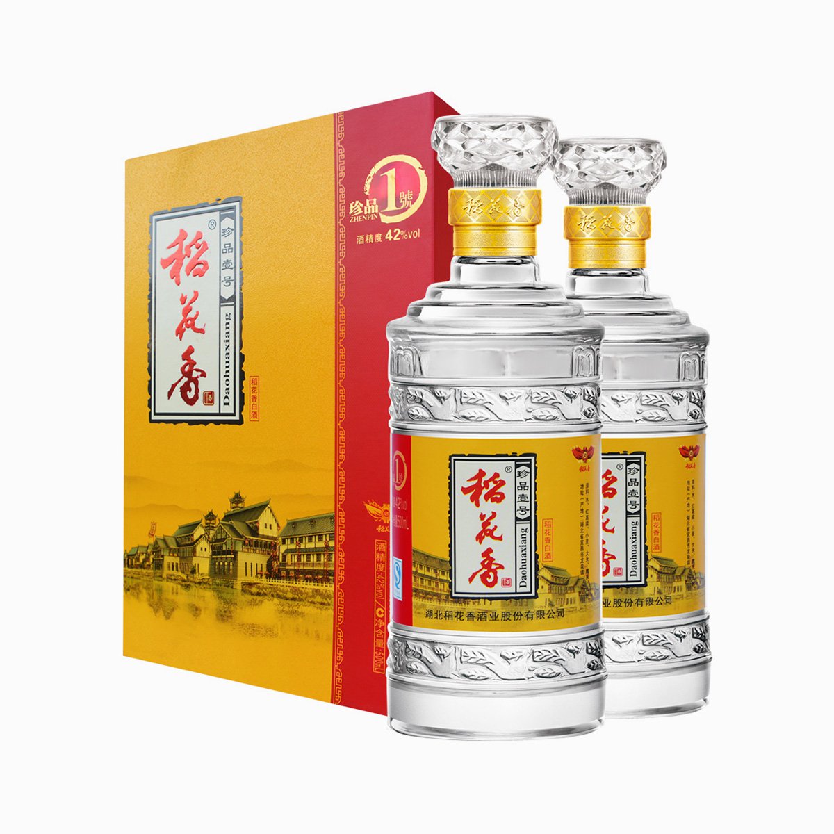 稻花香 珍品一号42度500ml*2双支礼盒装 浓香型高度白酒纯粮 喜宴婚庆