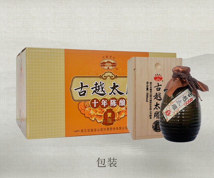 【唯品专供款 唯品专供 绍兴黄酒 十年陈酿古越太雕500ml*6 整箱装