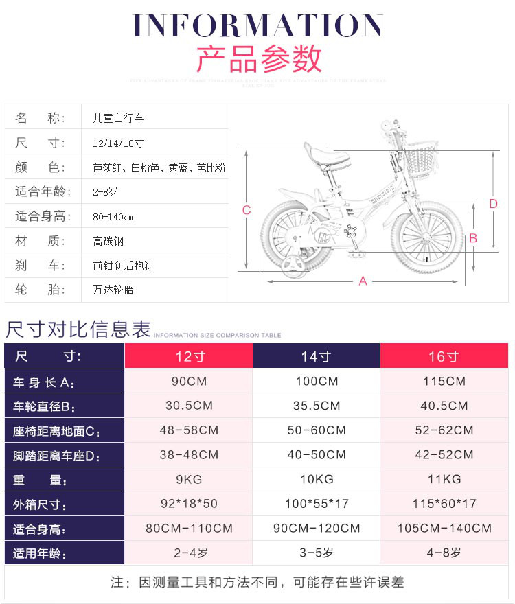 飞鸽儿童自行车14寸16寸男女童车