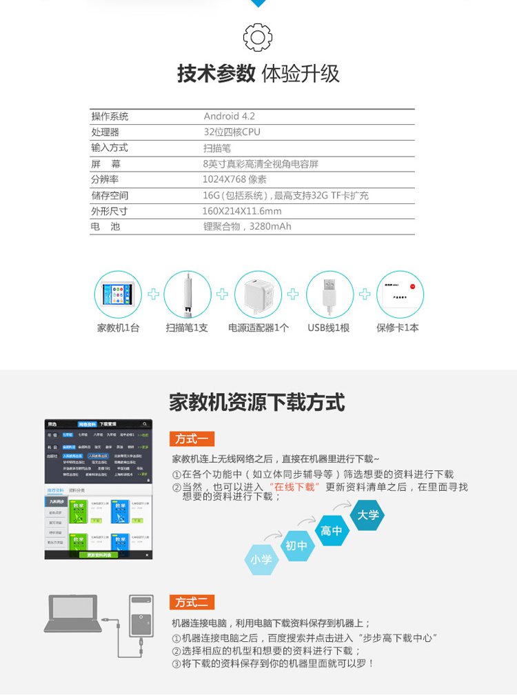 步步高家教机h8s学习机 小学初中高中课本同步点读机学生平板电脑