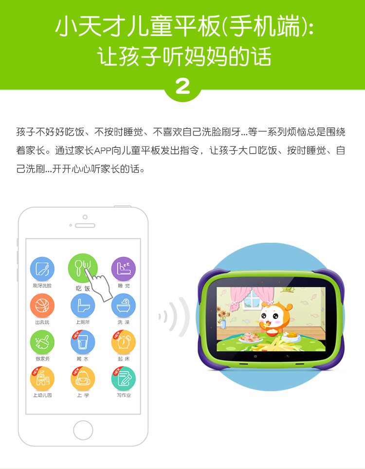类别: 点读笔/点读机 品牌名称: 小天才 商品名称: 小天才儿童平板k2