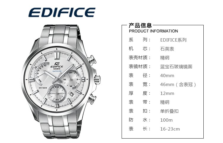 【正品授权 全国联保】卡西欧casio手表送礼edifice系列商务蓝宝石