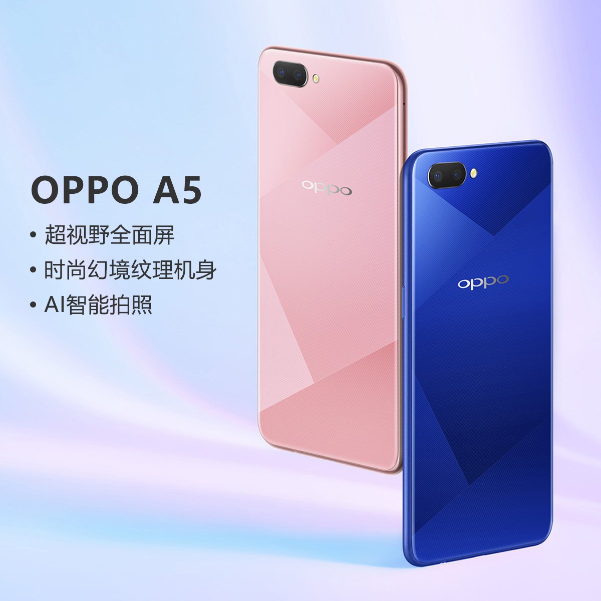 【6仓速达】oppo a5 全网通64g官方正品 赠洁面仪补水仪运动背包任选