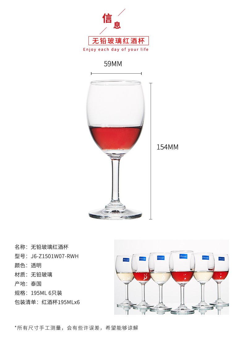 是否套装: 套装 进口/国产: 进口 材质: 玻璃 类型: 葡萄酒杯 容量