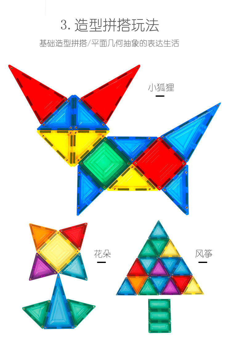 zeushera 彩窗磁力片 梦幻儿童拼搭提拉积木