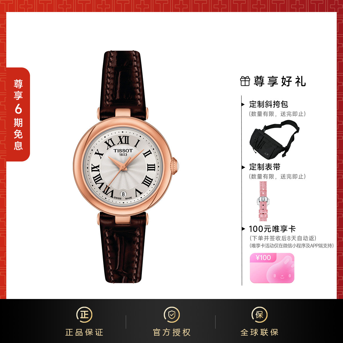 TISSOT 【刘亦菲同款】天梭女表小美人时尚瑞士石英手表女送女友