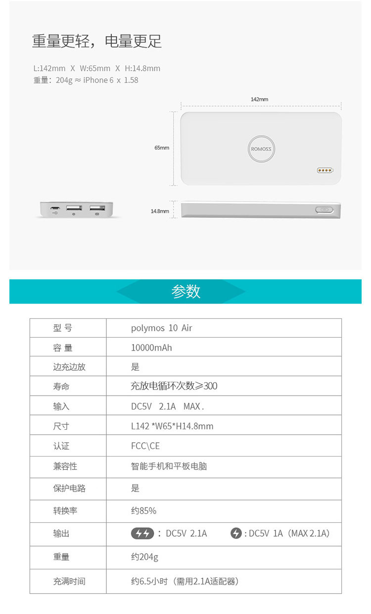 罗马仕romoss充电宝直发货 罗马仕 pb10移动电源10000毫安 可爱小巧