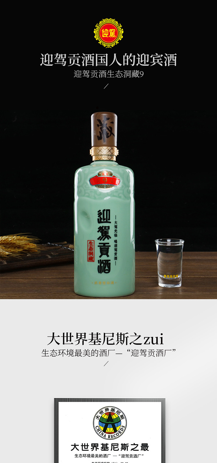 迎驾生态洞藏9 42度500ml*4瓶 箱装 家庭自饮 团圆小酌 商务宴请 礼节