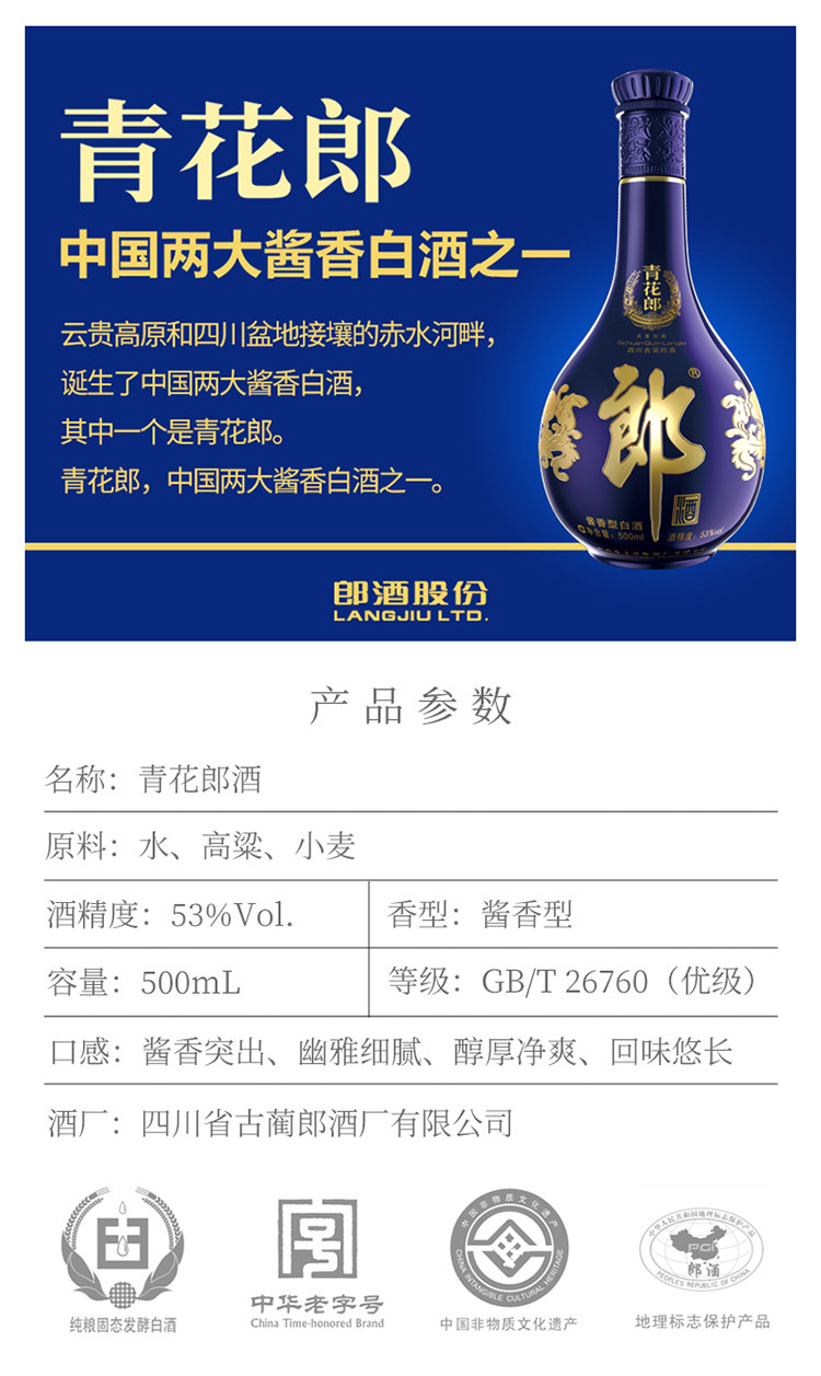 酒 青花郎53度500ml*1瓶 配红葡萄酒187.5ml*2精致组合装