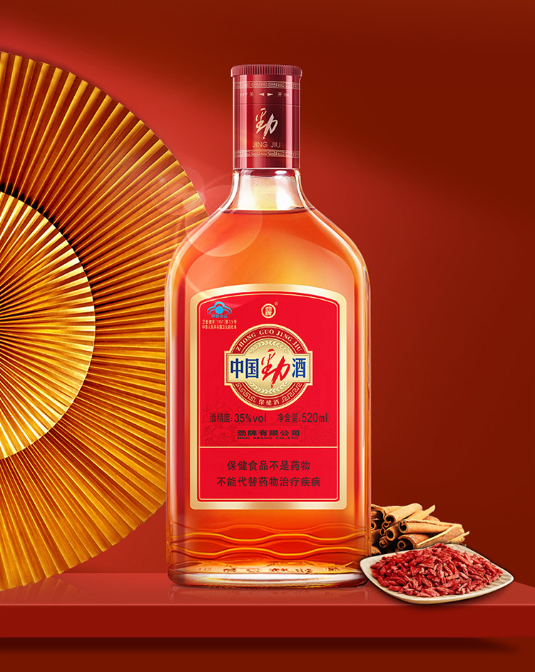 【聚会分享装】劲牌中国劲酒35度 520ml*4瓶整箱酒水