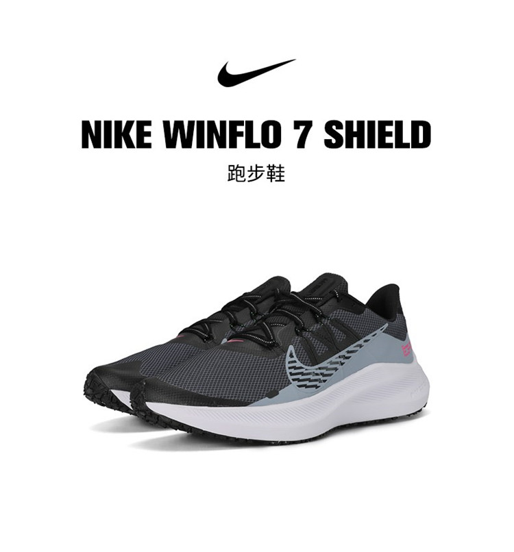 winflo 7 shield 轻便休闲 男款跑步鞋