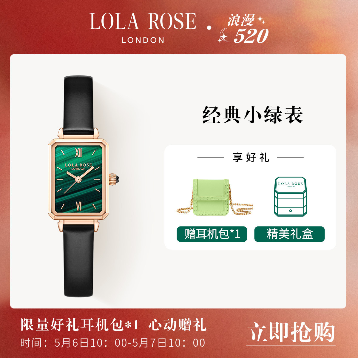 LOLA ROSE 罗拉玫瑰 Austen系列 20毫米石英腕表 LR2136