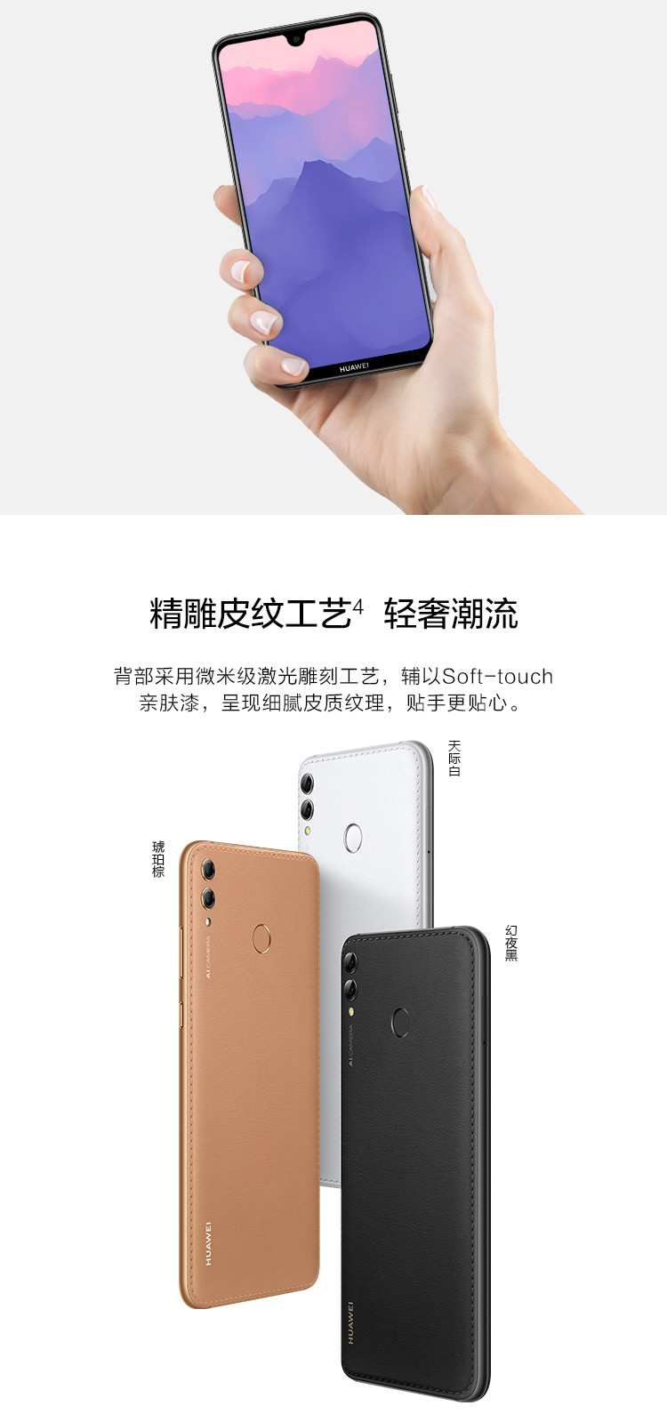 华为华为畅享max 4gb 128gb 全网通ars-al00全网通4gb