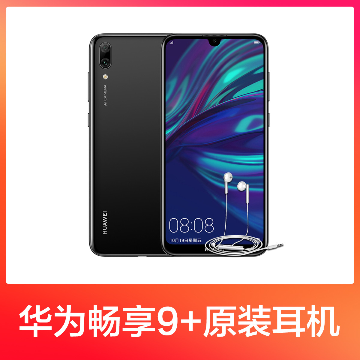 华为dub-al00是什么型号,华为pot-al00a是什么型号 华为华为畅享9 手机全网通4g版【标配套餐】dub-al00全网通4g版幻夜黑