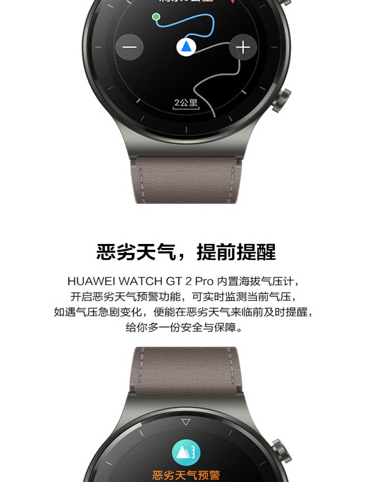 【新品上市】huawei 华为watch gt 2 pro 智能手表